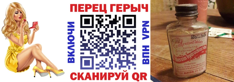 блэк спрут зеркало Каргополь ГЕРОИН Heroin